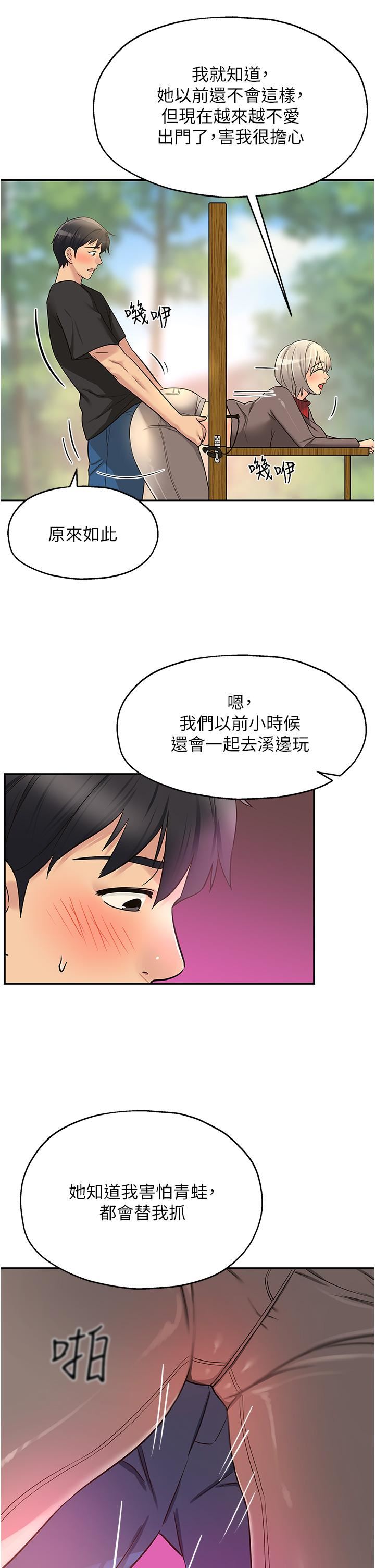 洞洞杂货店第17话-子强,我要去瞭!