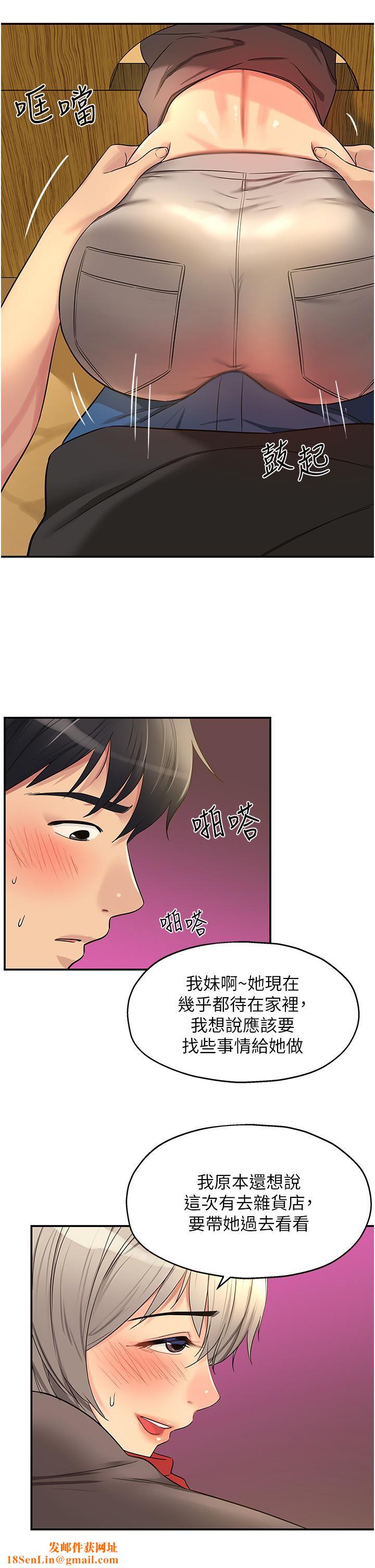洞洞杂货店第17话-子强,我要去瞭!