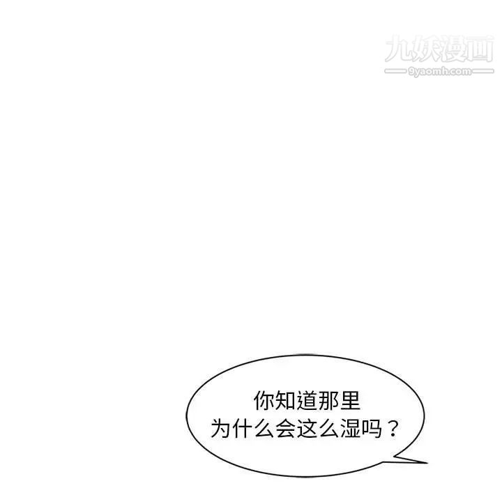 偷食的滋味第23话