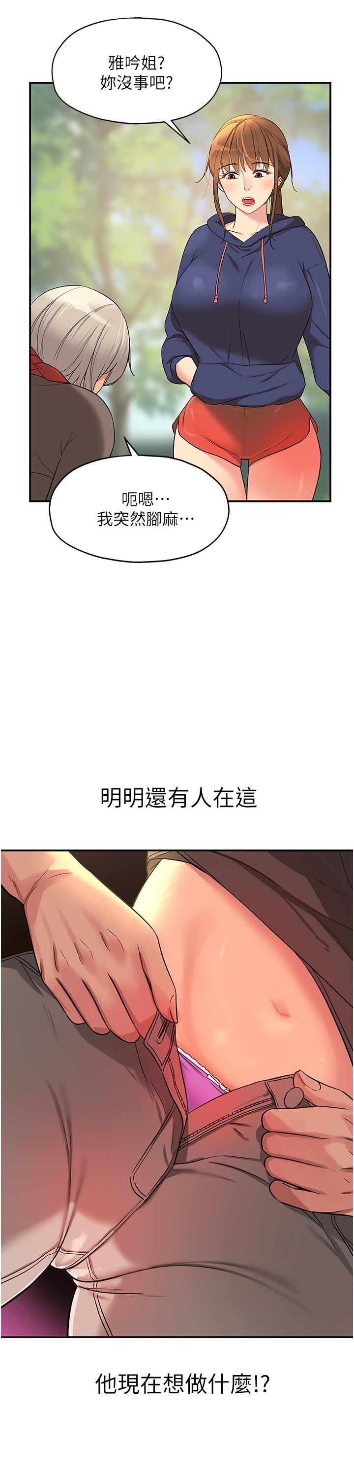 洞洞杂货店第17话-子强,我要去瞭!