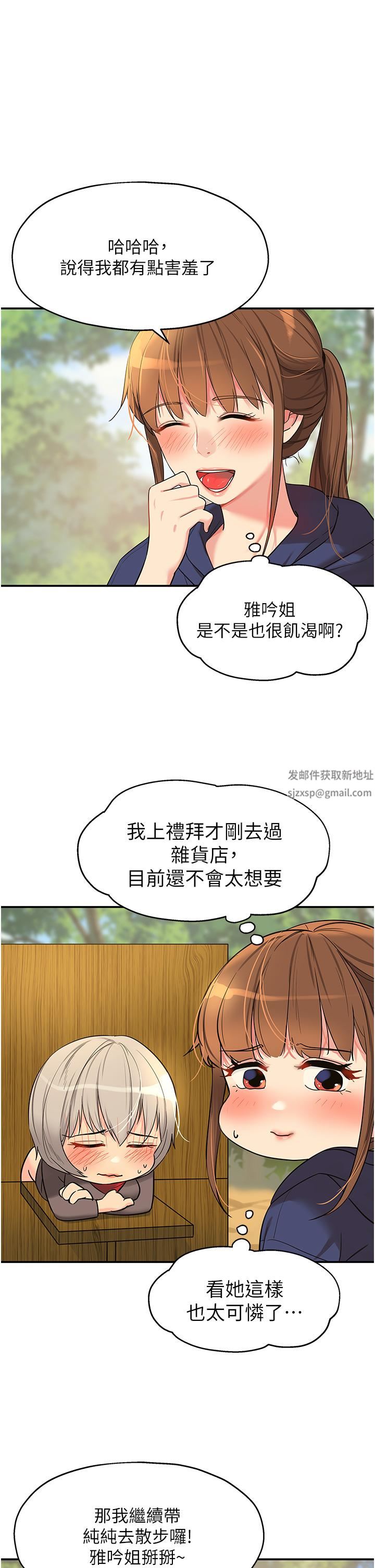 洞洞杂货店第17话-子强,我要去瞭!