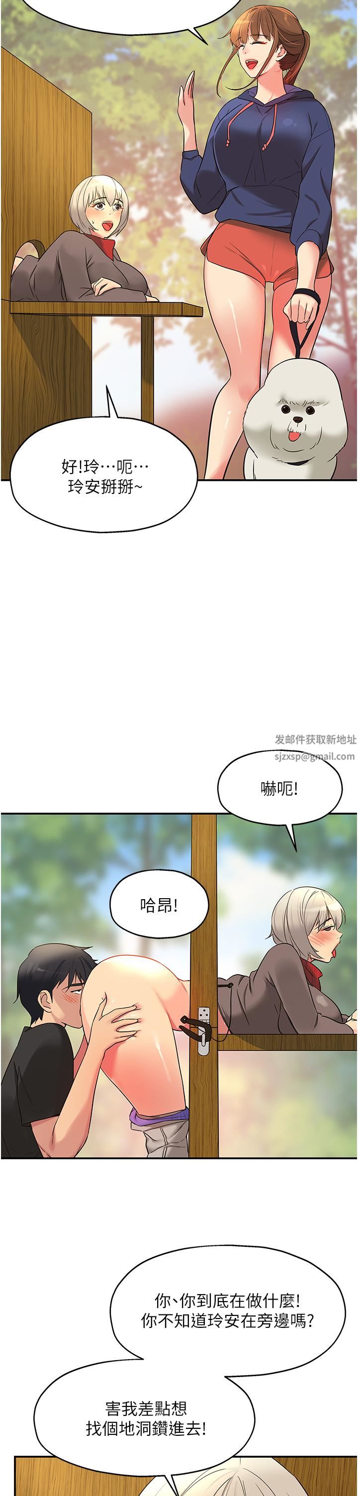 洞洞杂货店第17话-子强,我要去瞭!