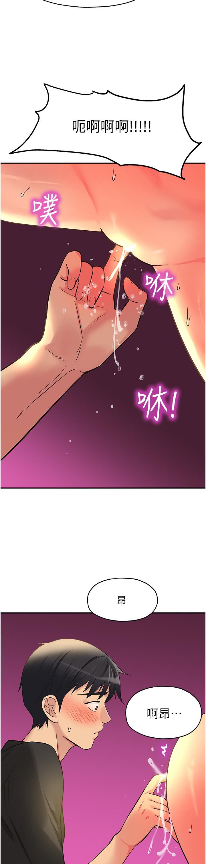 洞洞杂货店第17话-子强,我要去瞭!