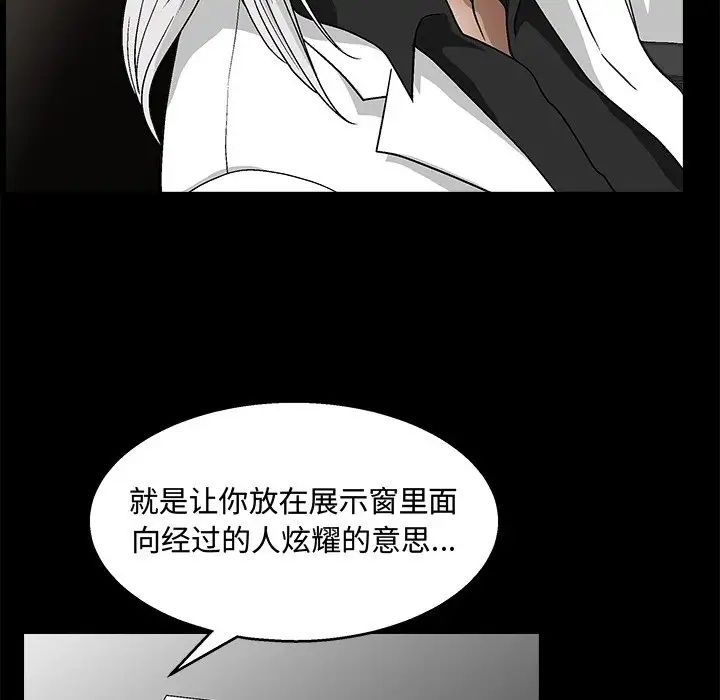 完美人偶第19话