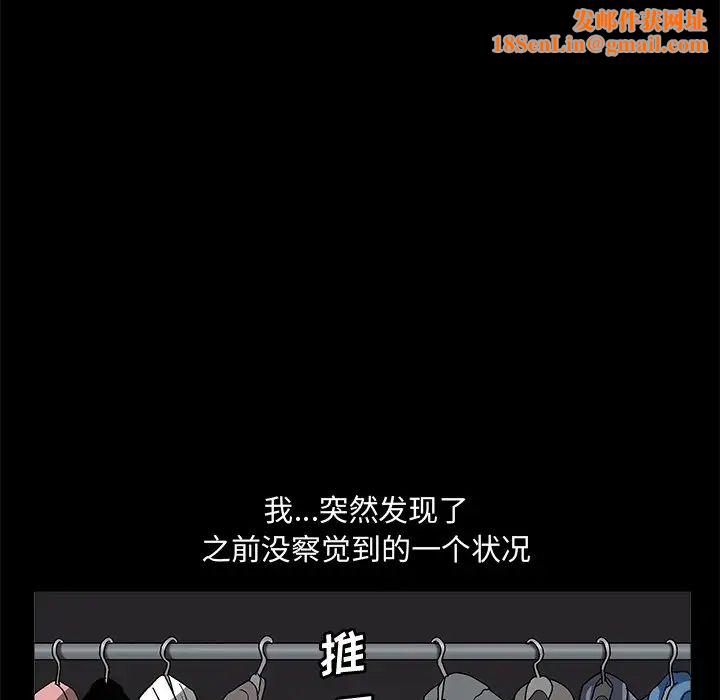 完美人偶第19话