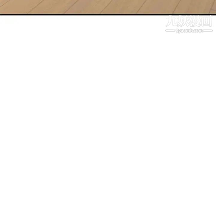 偷食的滋味第23话