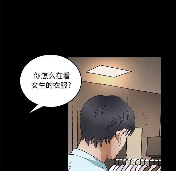 完美人偶第19话