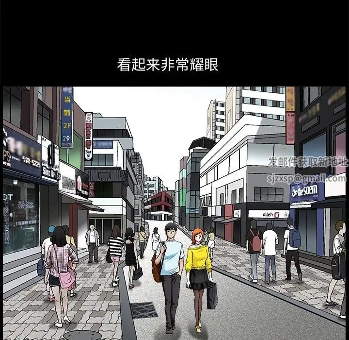 完美人偶第19话