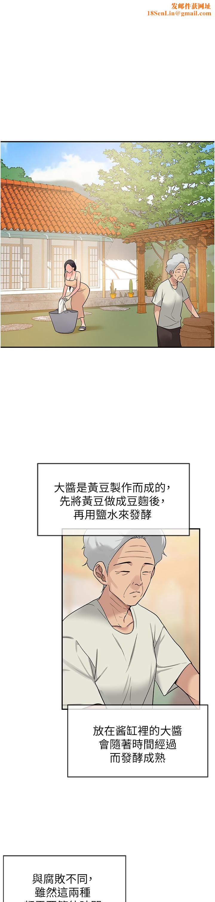 洞洞杂货店第19话-自动找上门的大伯母