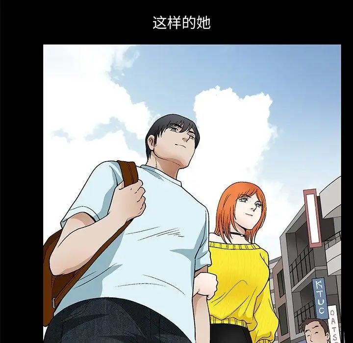 完美人偶第19话