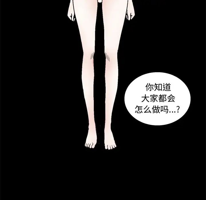完美人偶第19话