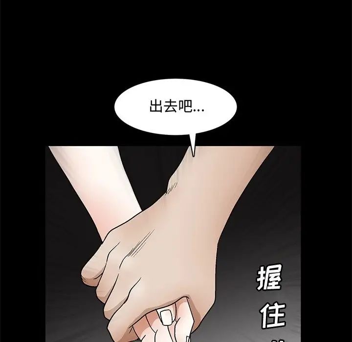 完美人偶第19话