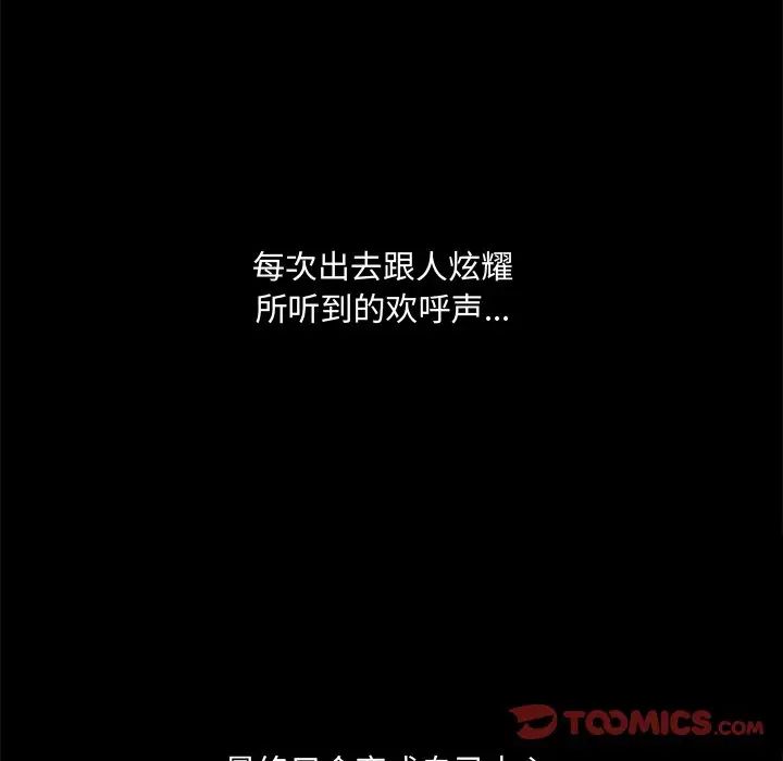 完美人偶第19话