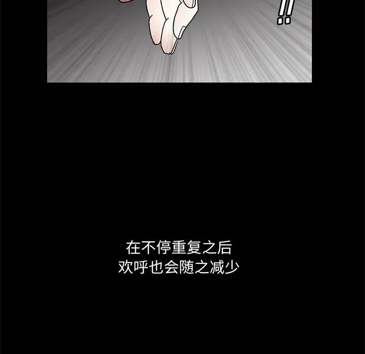 完美人偶第19话