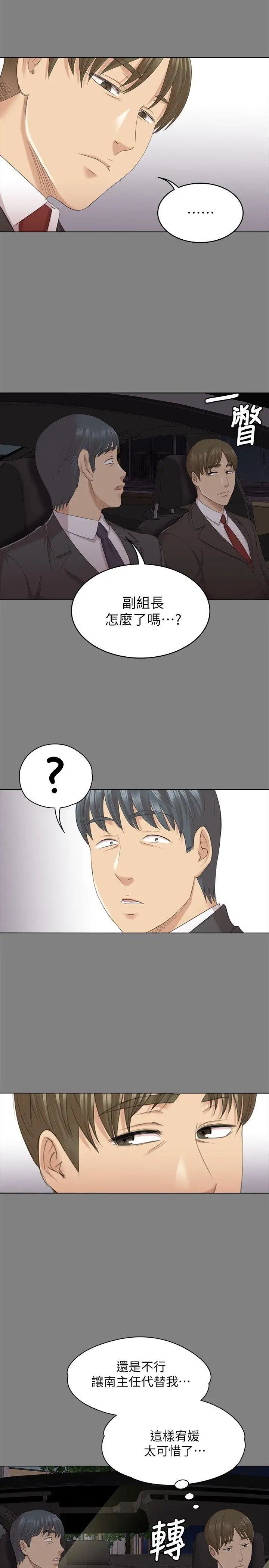 KTV情人第56话-升迁的意义