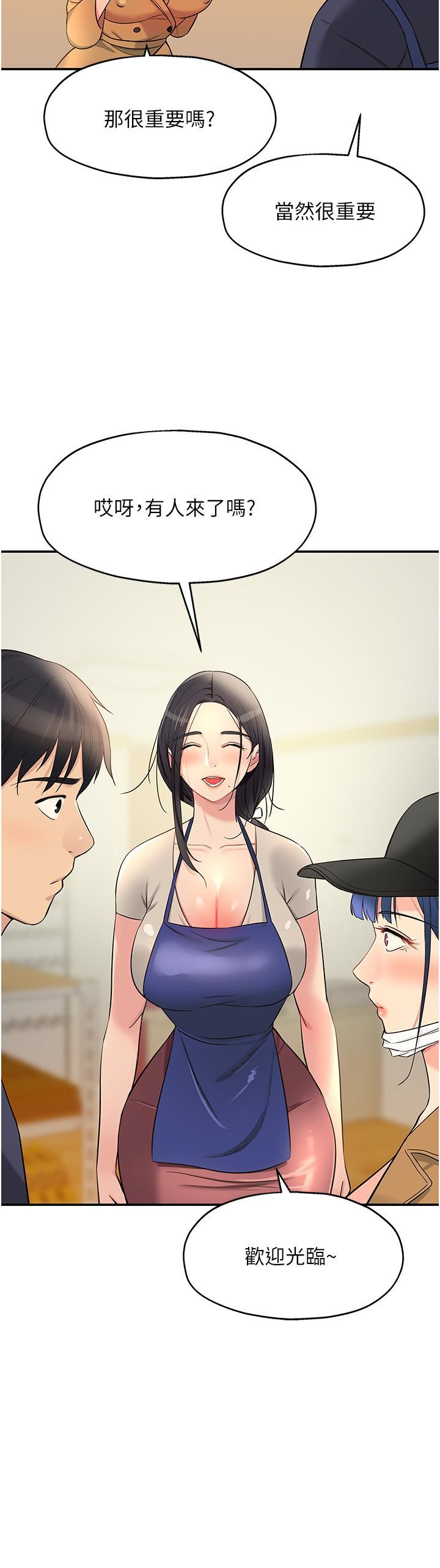 洞洞杂货店第19话-自动找上门的大伯母