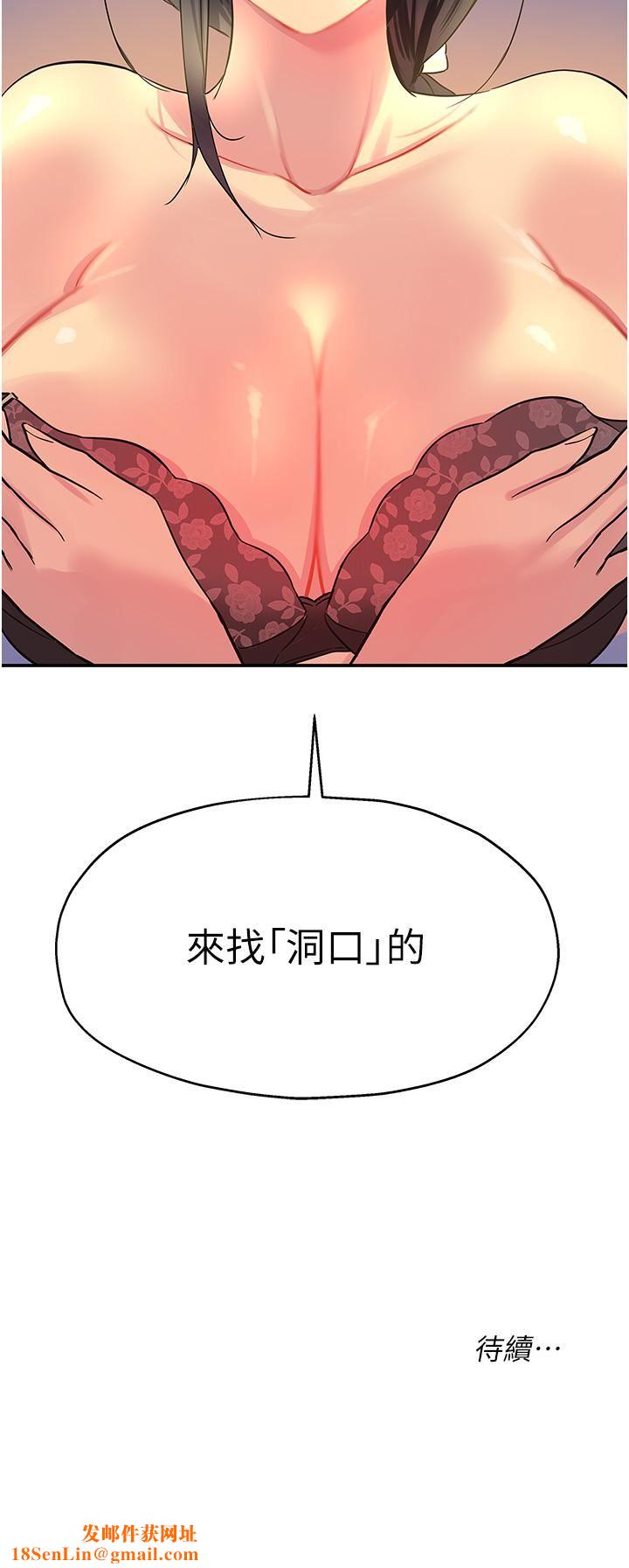 洞洞杂货店第19话-自动找上门的大伯母