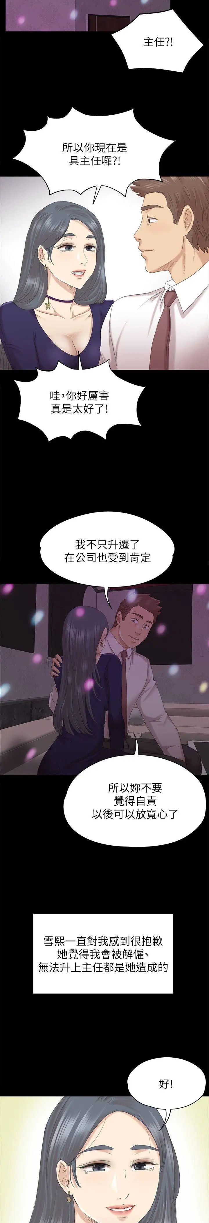 KTV情人第56话-升迁的意义