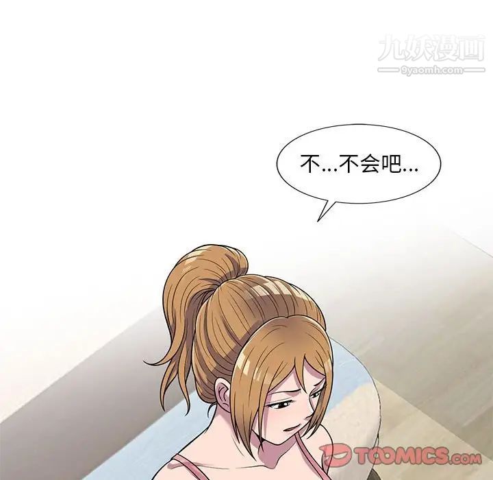 偷食的滋味第24话