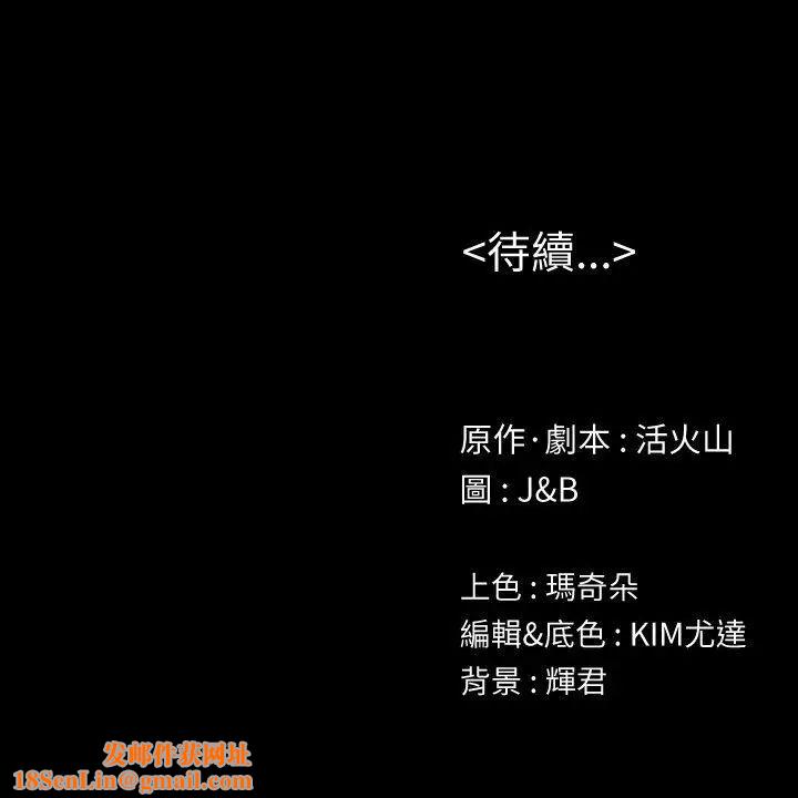 KTV情人第56话-升迁的意义