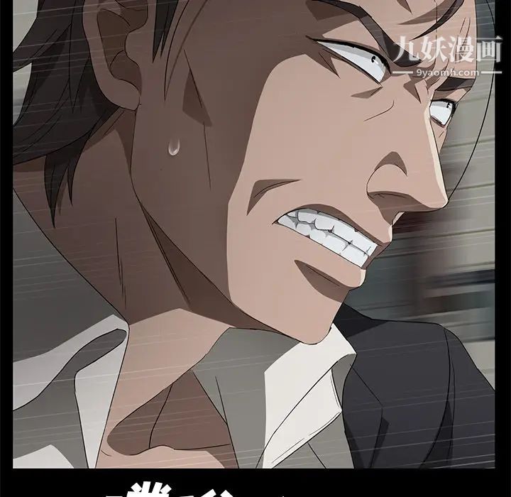 卖身契约第38话