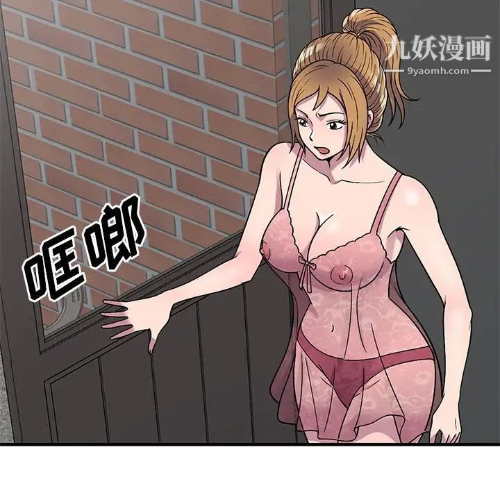 偷食的滋味第24话