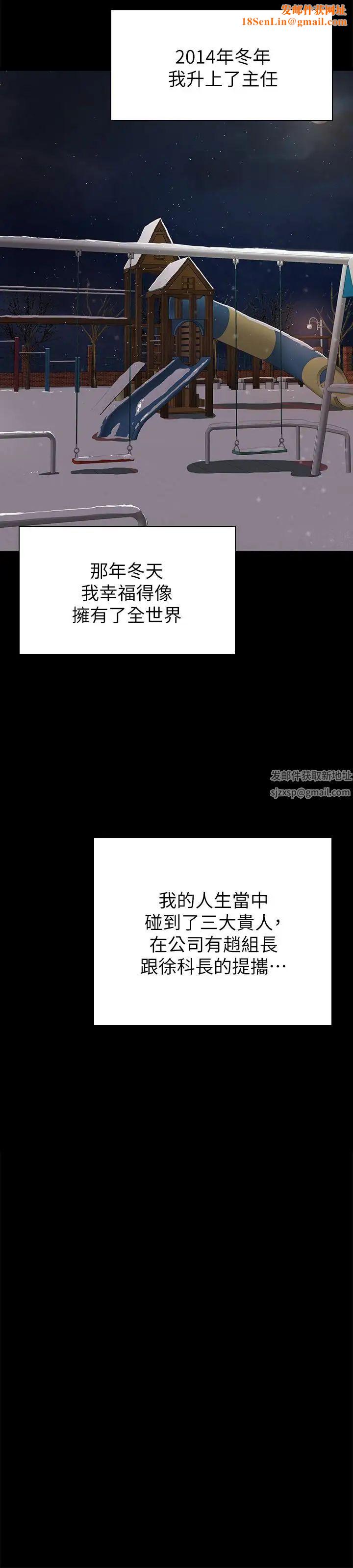 KTV情人第57话-我可以去你公司上班吗