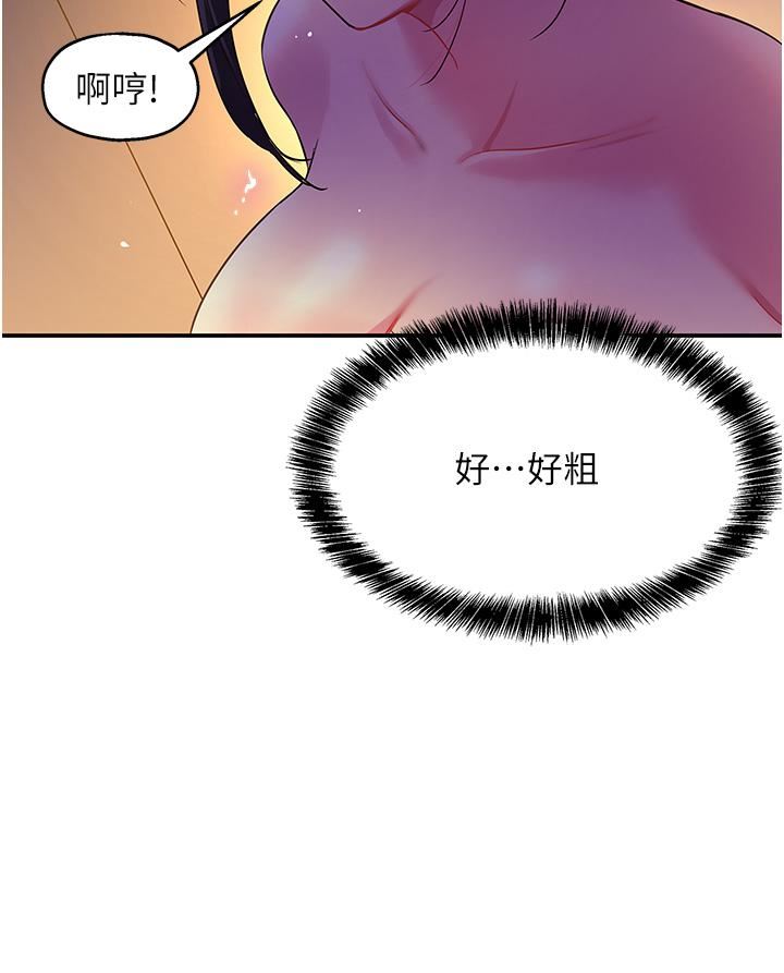 洞洞杂货店第20话-我现在就想要!