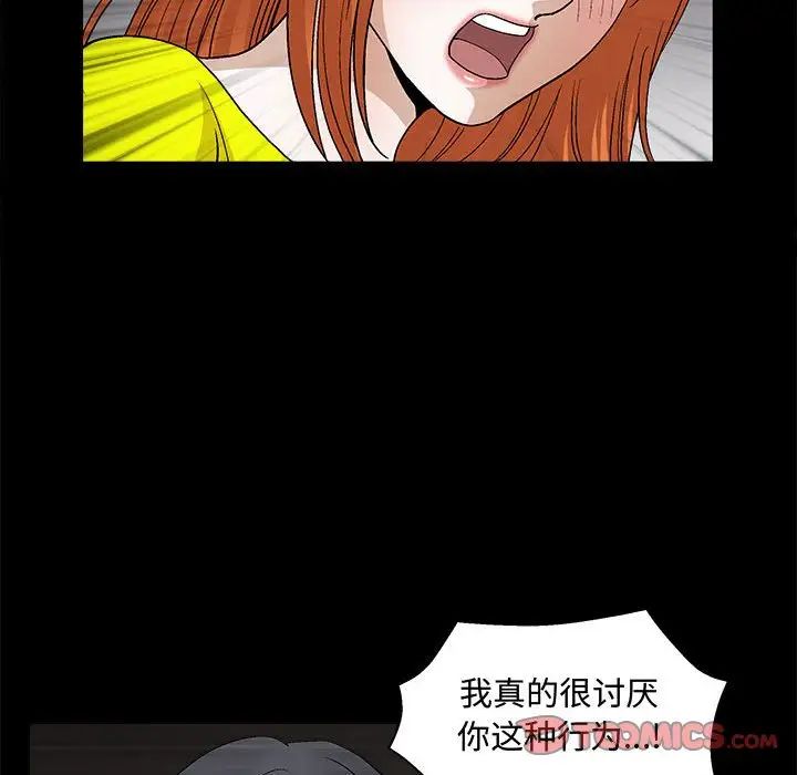 完美人偶第20话