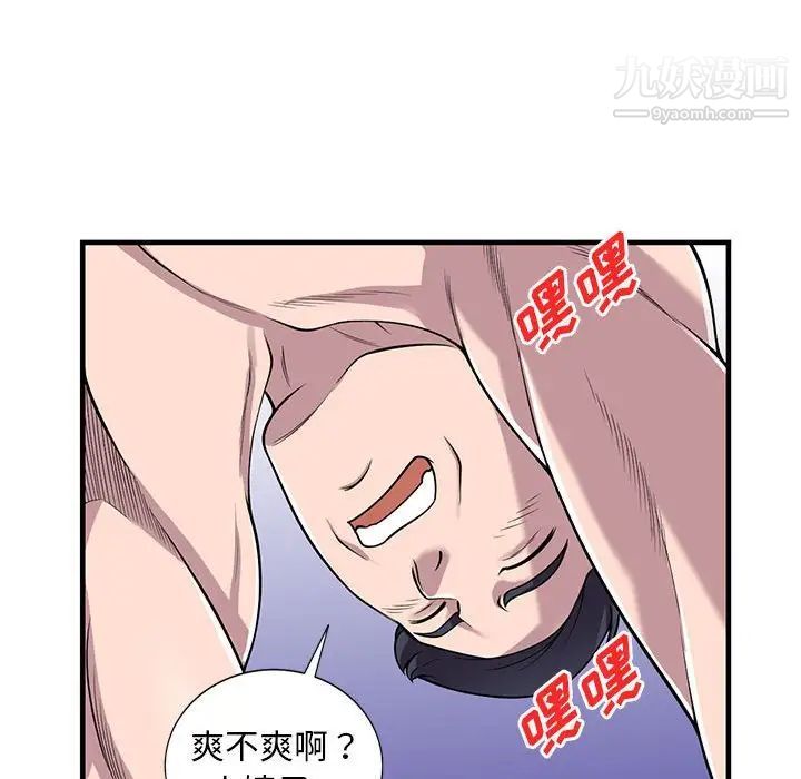 偷食的滋味第24话