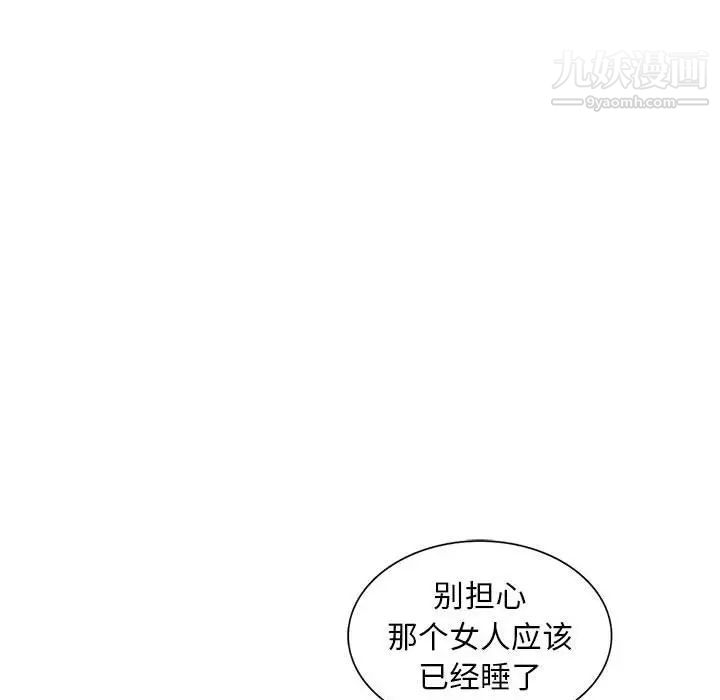 偷食的滋味第24话