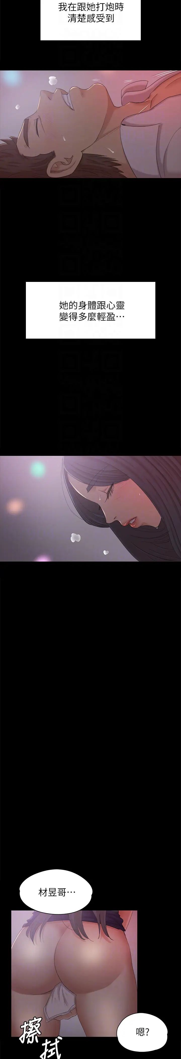 KTV情人第57话-我可以去你公司上班吗