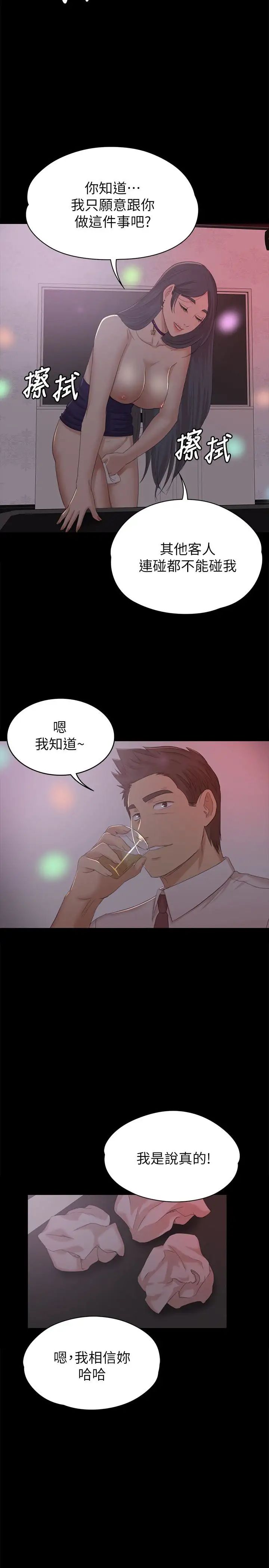 KTV情人第57话-我可以去你公司上班吗