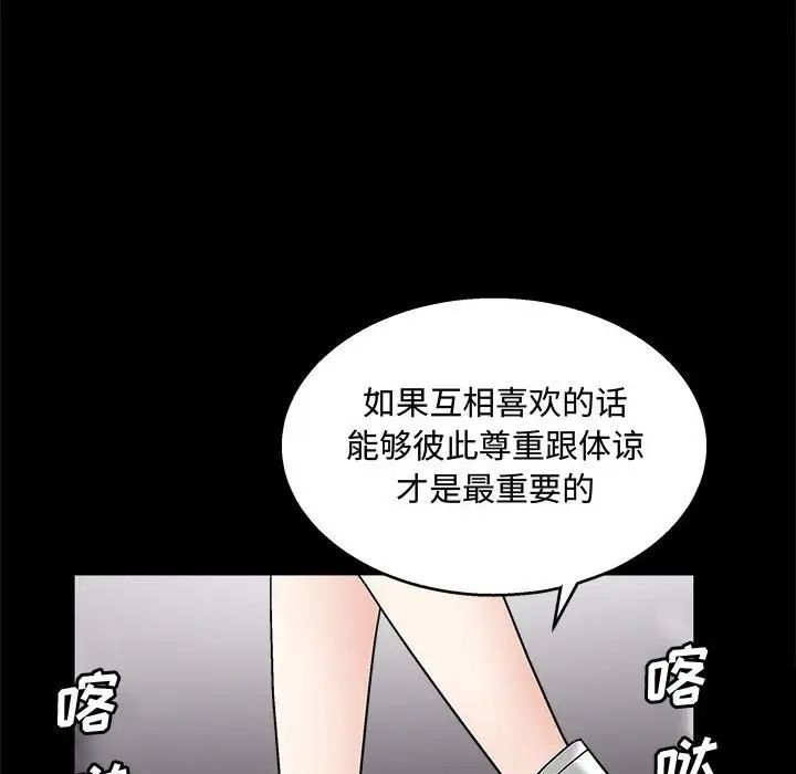 完美人偶第20话