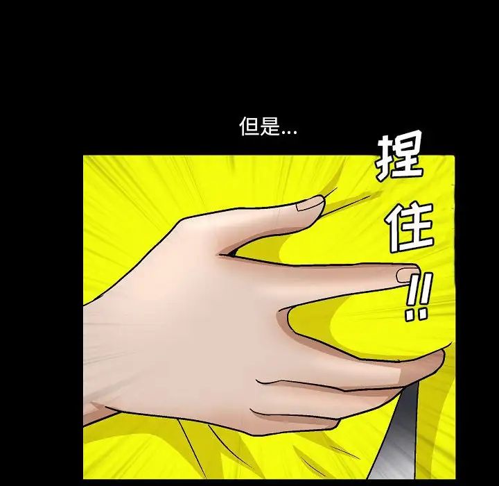 完美人偶第20话