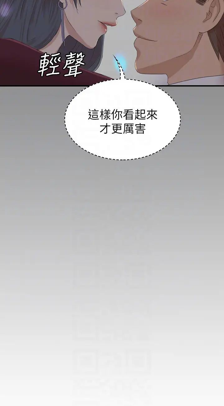 KTV情人第58话-我辞掉传播妹吧