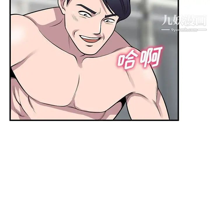 偷食的滋味第24话