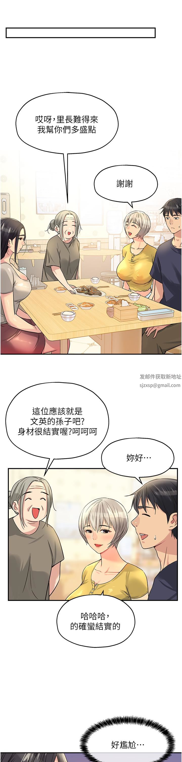 洞洞杂货店第21话-照单全收的大伯母!