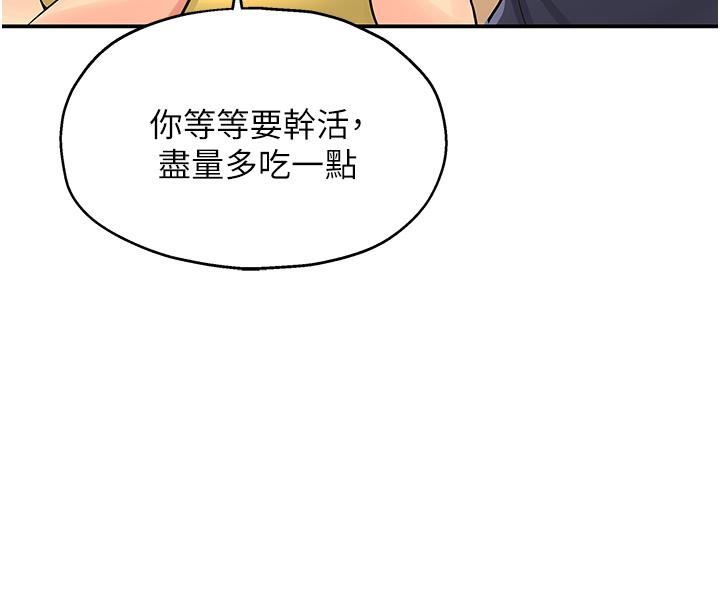 洞洞杂货店第21话-照单全收的大伯母!