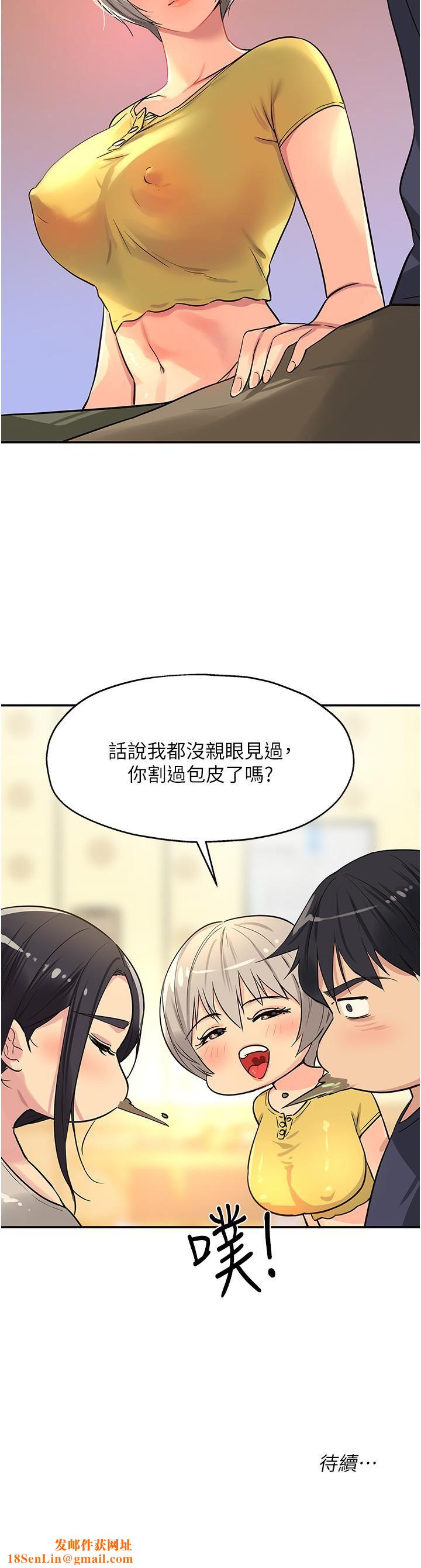 洞洞杂货店第21话-照单全收的大伯母!