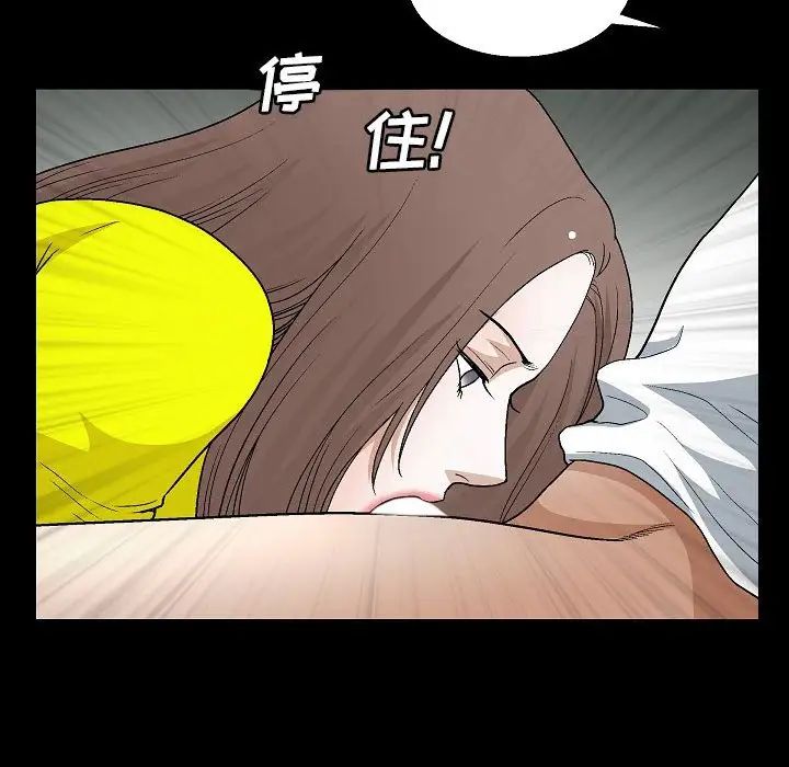 完美人偶第20话