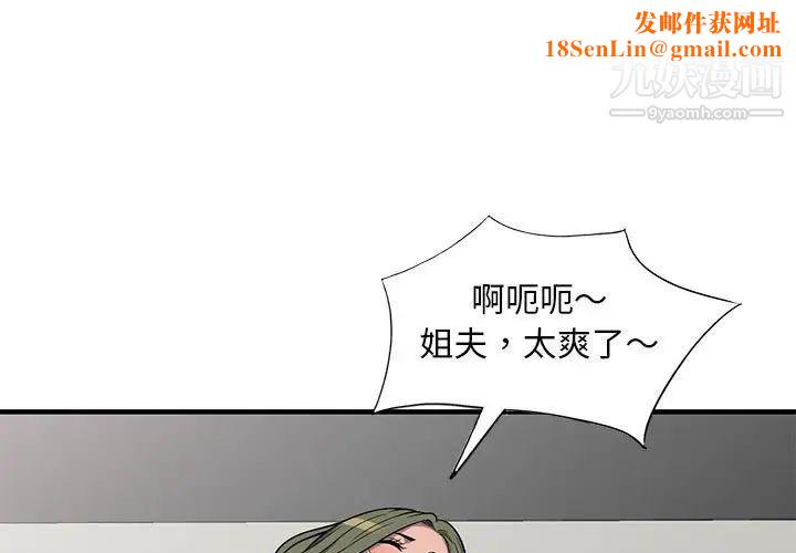 偷食的滋味第25话-最终话（完结）