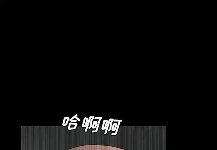 完美人偶第21话