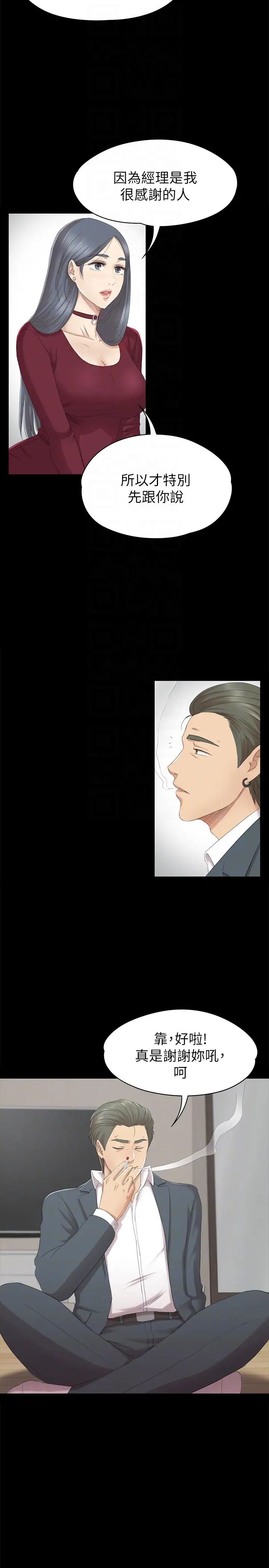 KTV情人第59话-跟权经理深夜谈心