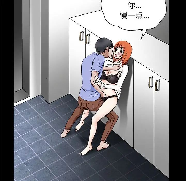 完美人偶第21话