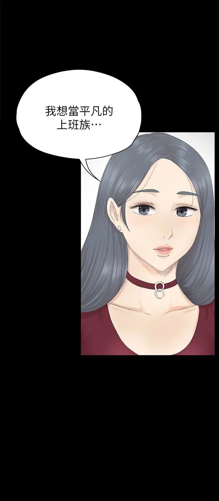 KTV情人第59话-跟权经理深夜谈心