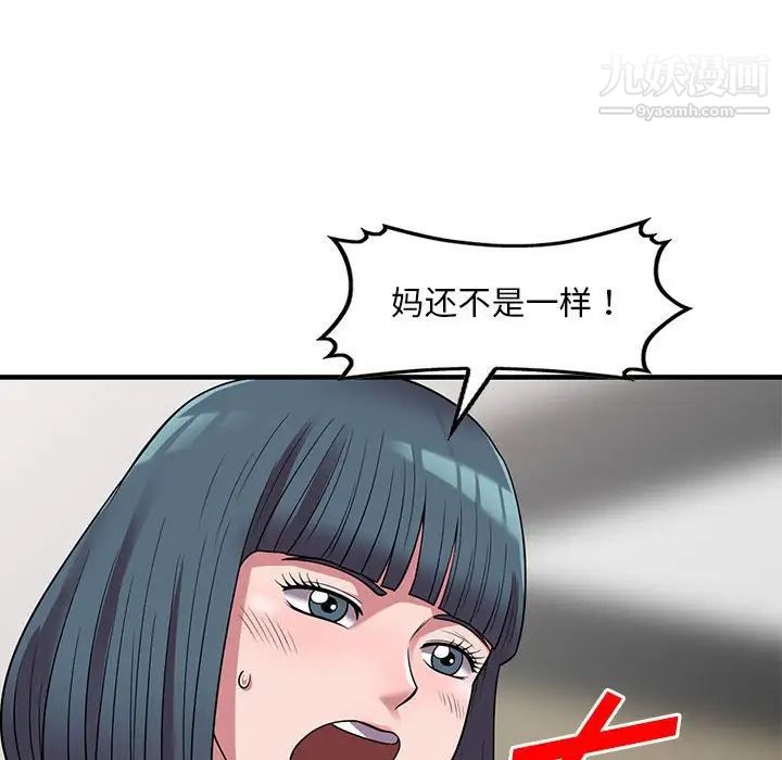 偷食的滋味第25话-最终话（完结）