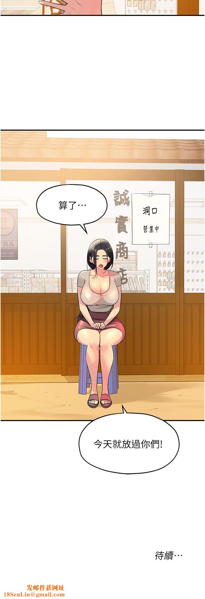 洞洞杂货店第22话-与淫荡里长的第一次
