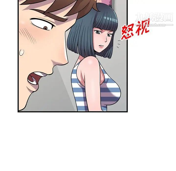 偷食的滋味第25话-最终话(完结)