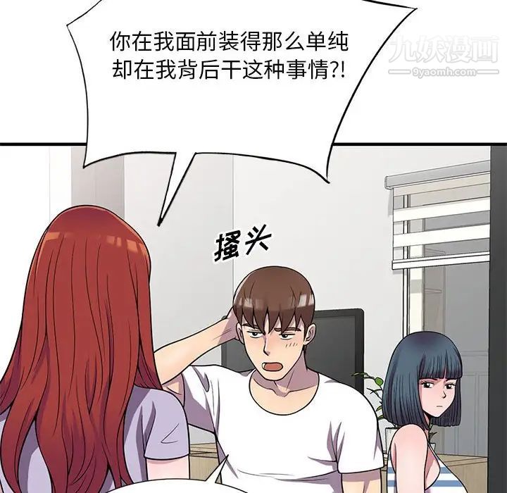 偷食的滋味第25话-最终话(完结)